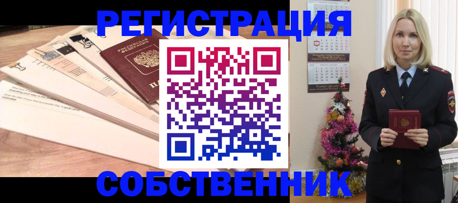 временная регистрация недорого в Павловске