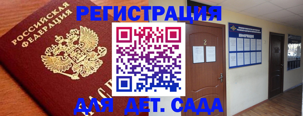 прописка паспорт в Павловске