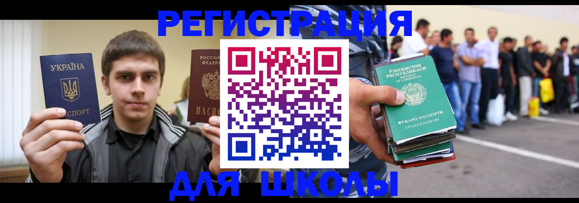 временная регистрация в квартире в Павловске