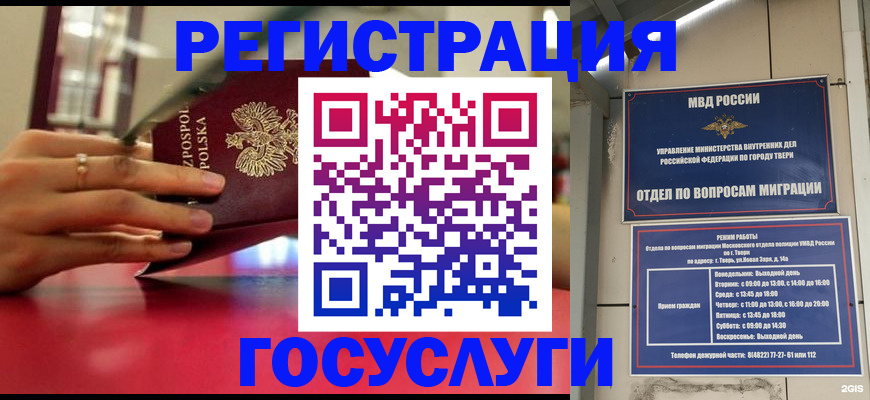 прописка от собственника в Павловске